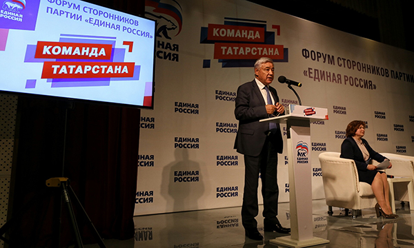 Общереспубликанский форум сторонников партии «Единая Россия»