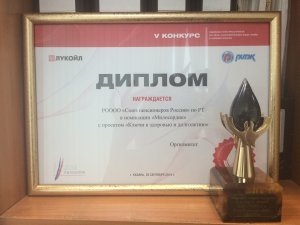 Союз пенсионеров России по Республике Татарстан стал лауреатами V конкурса социальных и культурных проектов