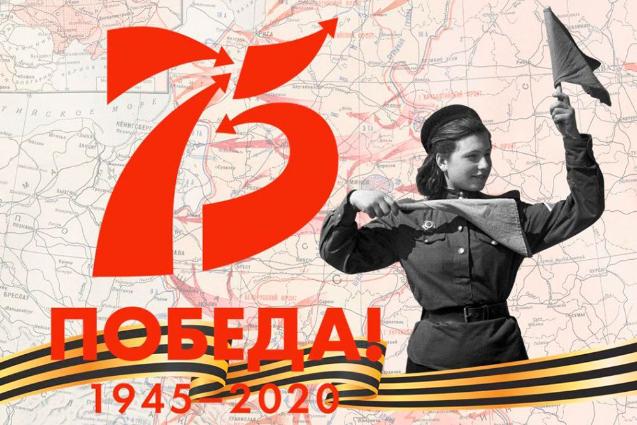 75-й годовщине Победы посвящается 75-й годовщине Победы посвящается