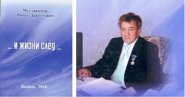 О книге и ее авторе 
