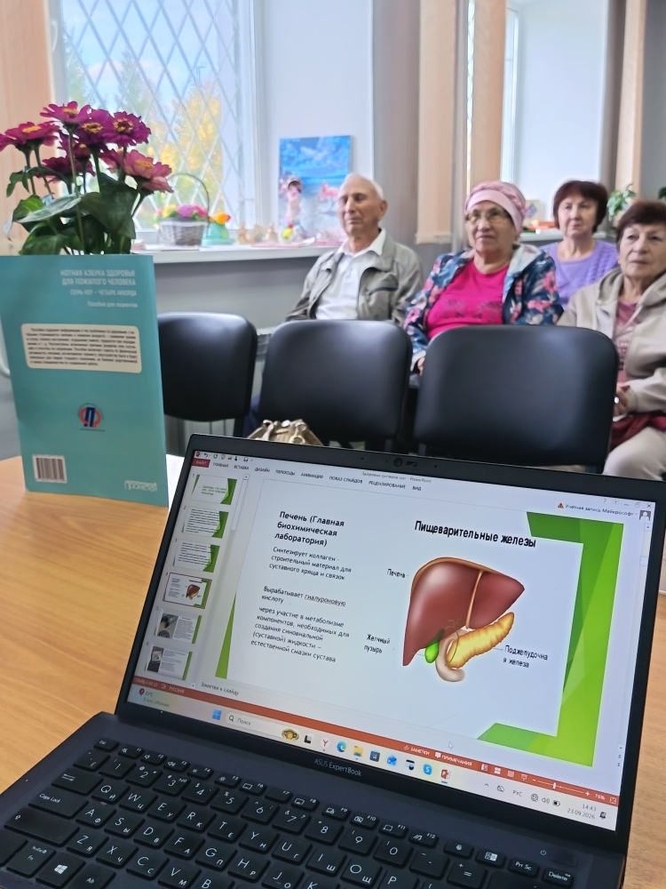 Информационная встреча на тему: «Здоровье суставов ног, пути решения проблемы» Информационная встреча на тему: «Здоровье суставов ног, пути решения проблемы»