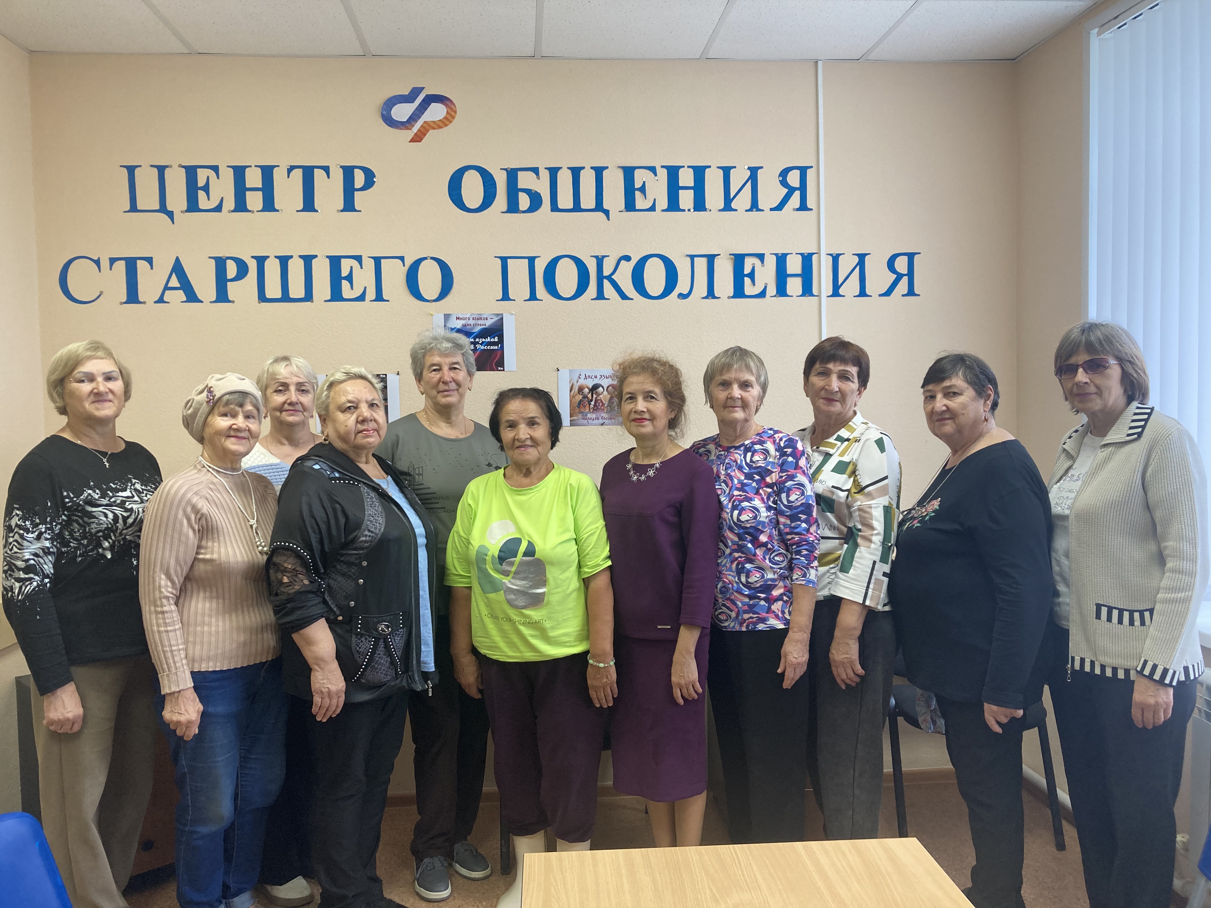 В Центре общения старшего поколения Спасского района прошло мероприятие посвященное Дню языков народов России