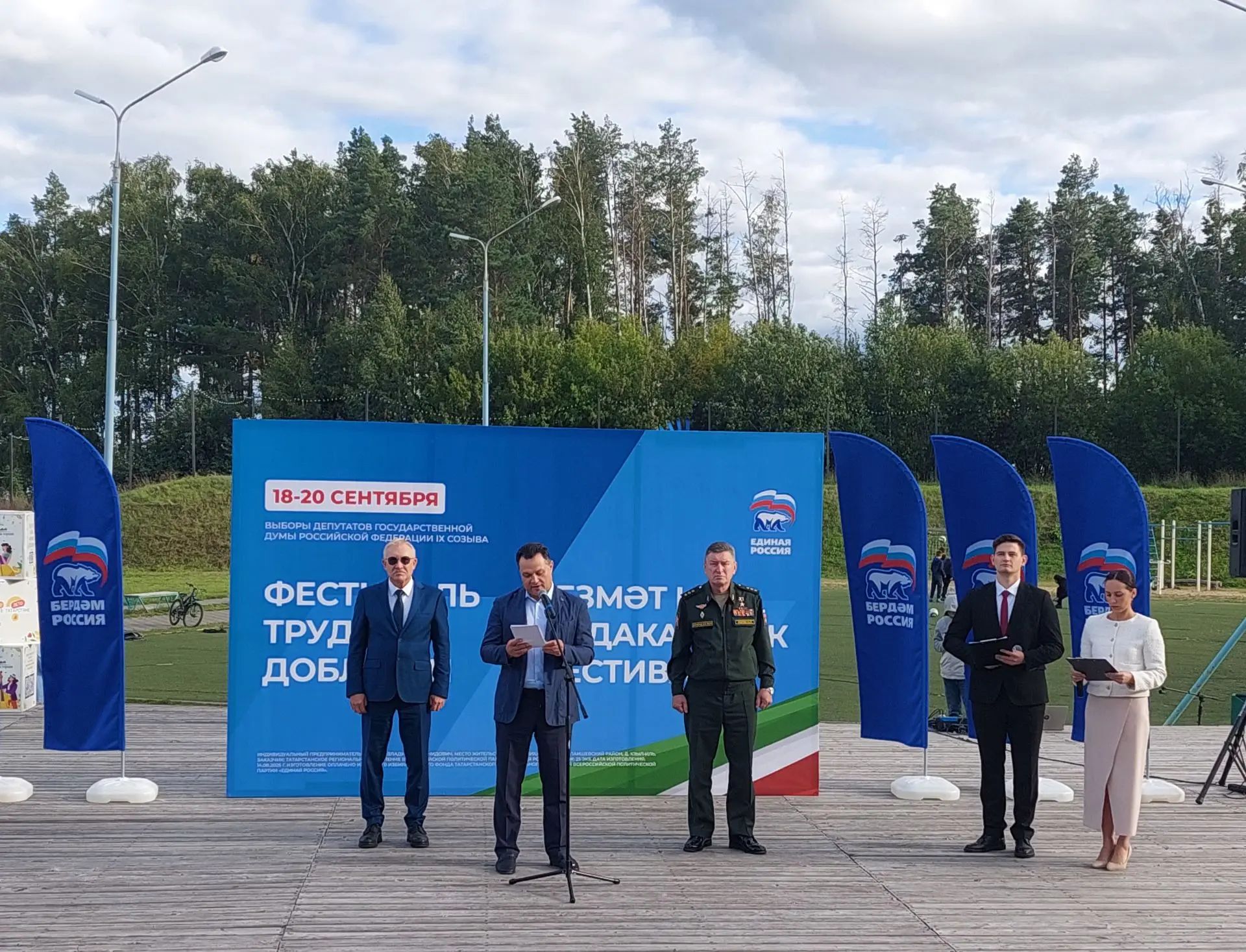 «Фестиваль труда и доблести»