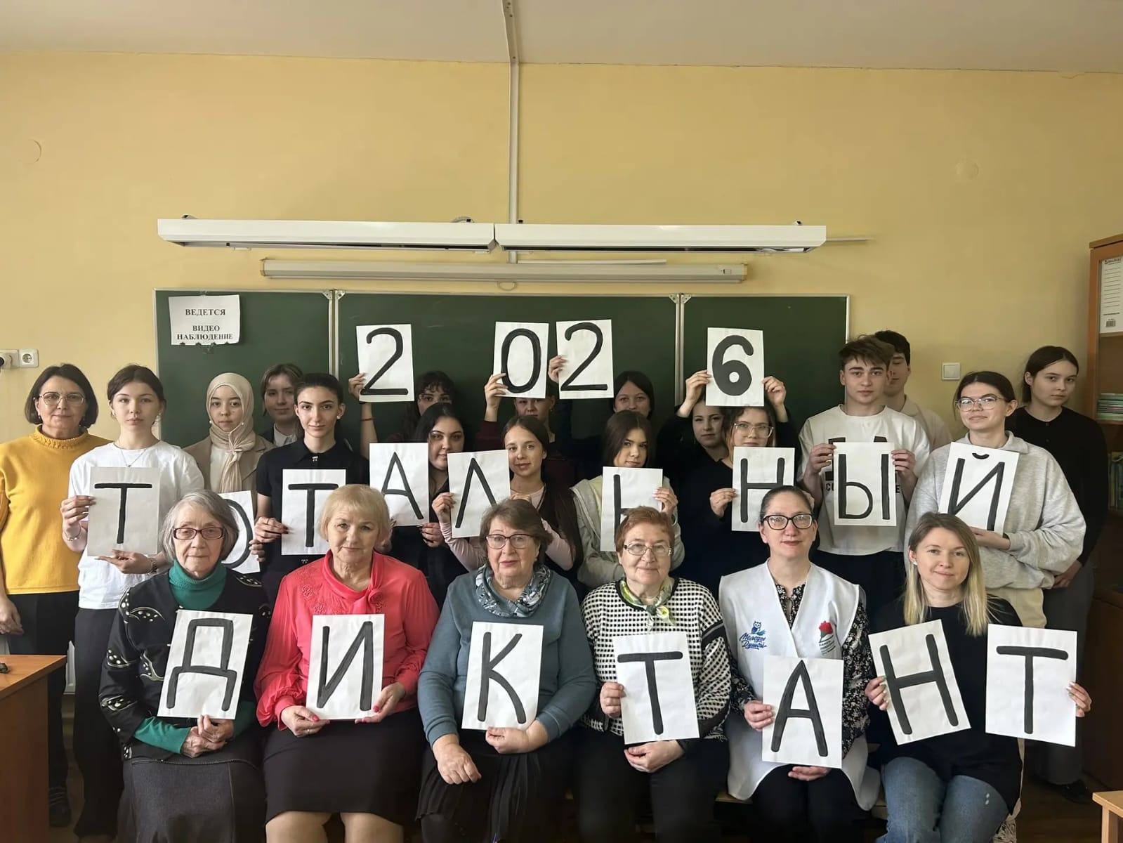 Тотальный диктант на площадке ВСОШ #1