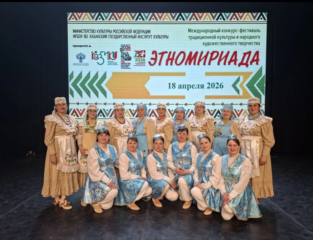 Участие в конкурсе- фестивале «Этномириада»
