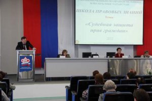«Судебная защита прав граждан» - тема очередного занятия Школы правовых знаний при Уполномоченном по правам человека в Республике Татарстан