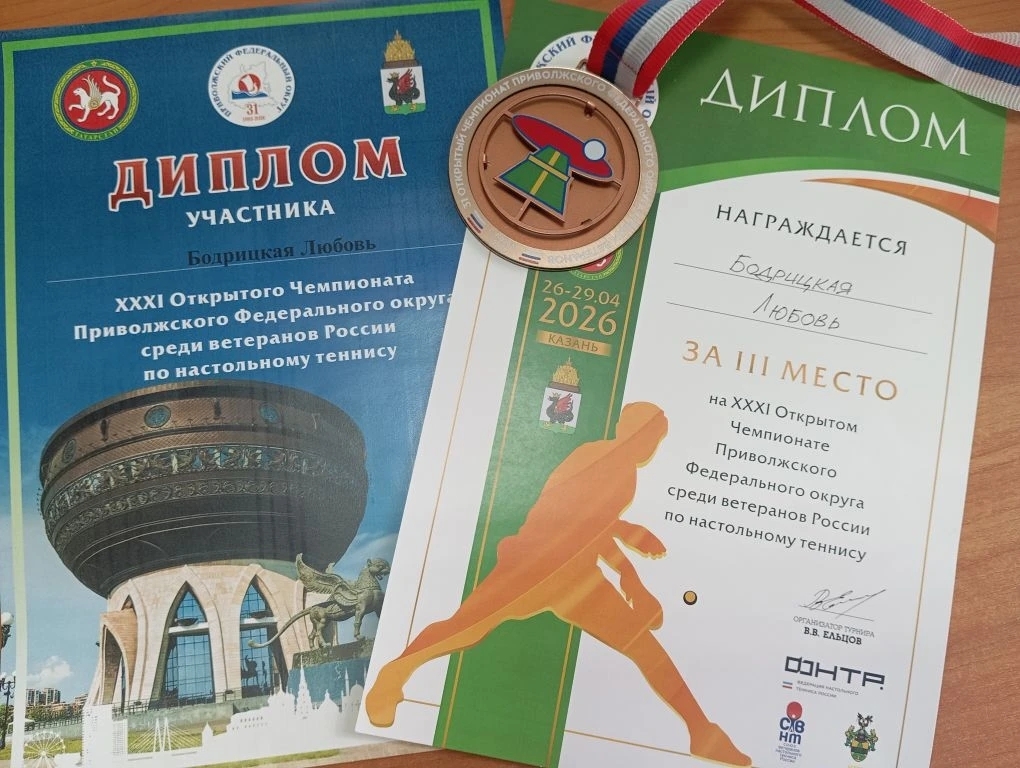 Спорт вне возраста