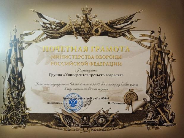 О помощи бойцам СВО