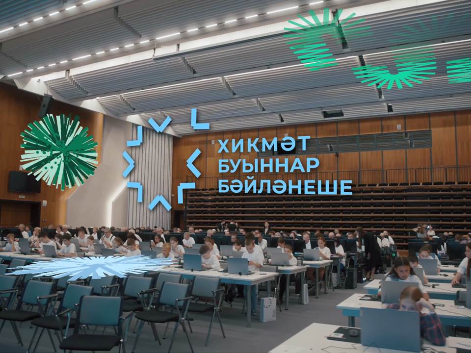 Чемпионат по компьютерному многоборью «Хикмэт - Буыннар бэйлэнеше» («Связь поколений») 