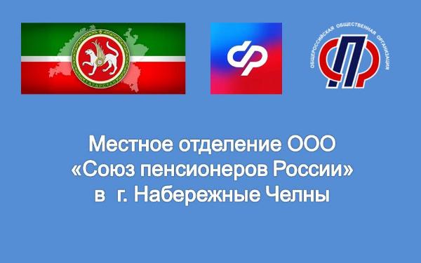 Центр общения граждан старшего поколения - активное долголетие