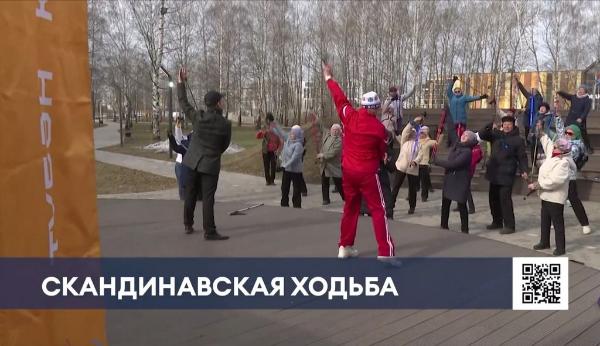 Фестиваль скандинавской ходьбы