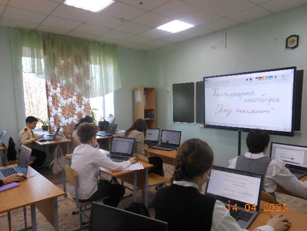 Компьютерное многоборье «Связь поколений»