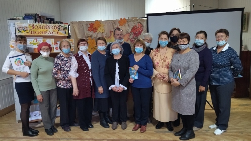 День пожилых людей