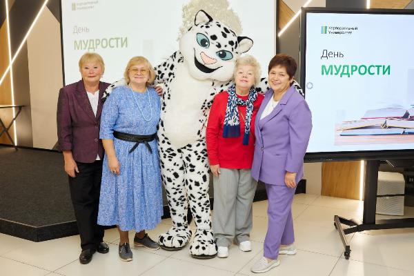 День мудрости