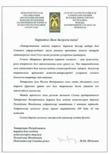 Пестречинцы  - в Проекте