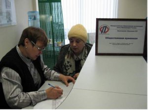 Ведут прием … пенсионеры