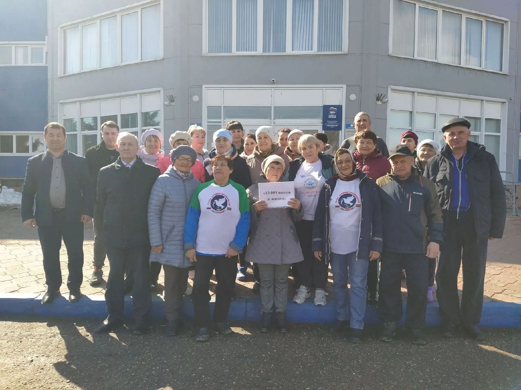 Всероссийская акция «10000 шагов к жизни»  