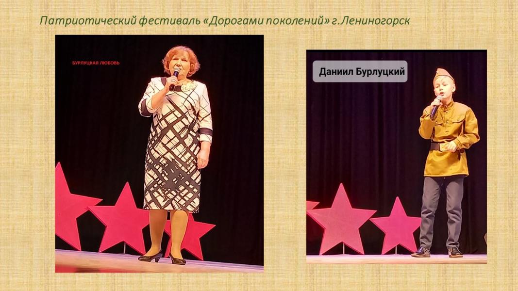 Патриотический фестиваль «Дорогами поколений» г.Лениногорск