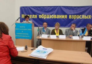 Акция ЮНЕСКО «  Неделя образования взрослых- 2012»