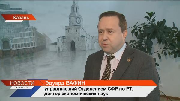 Интервью Э. Я. Вафина телеканалу ТНВ. Выпуск новостей от 13.09.2025