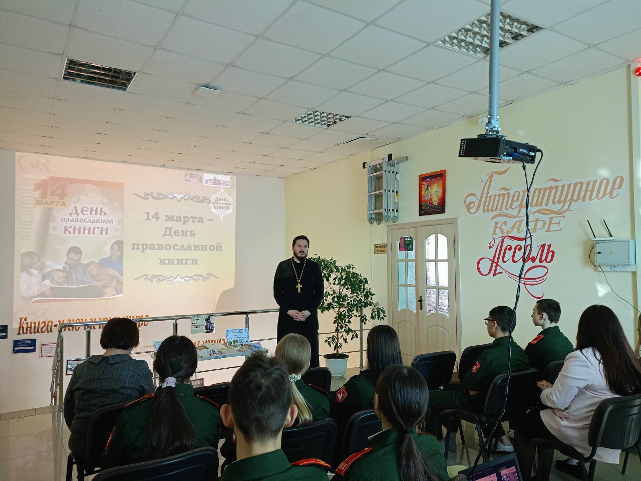 День православной книги в Черемшане