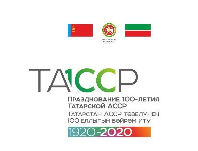 Старт юбилейного года