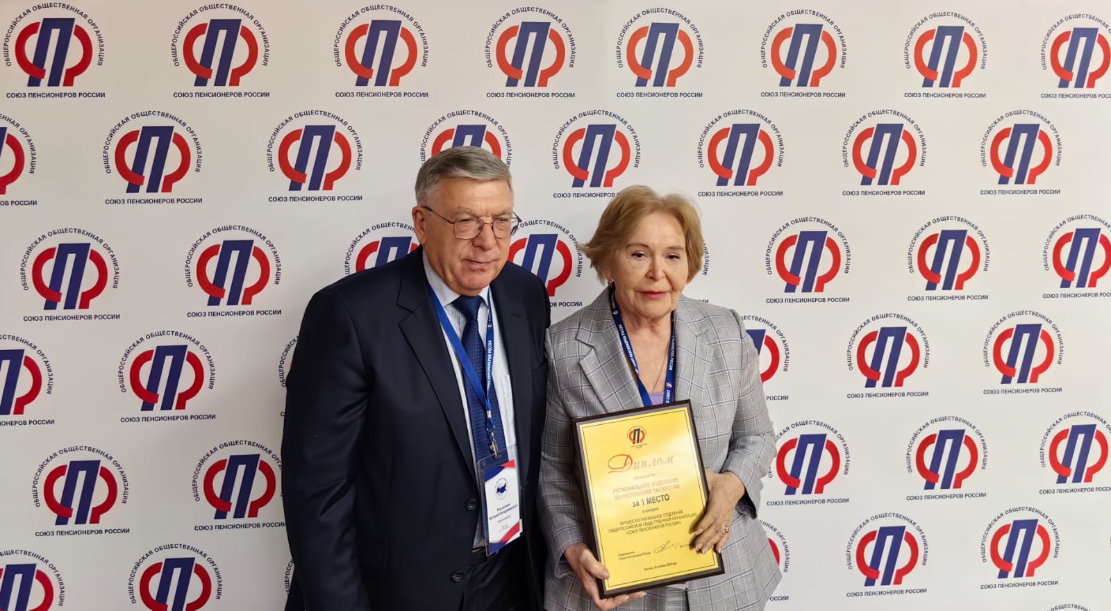 В  г.Москва состоялось заседание Пленума Центрального Правления Общероссийской общественной организации «Союз пенсионеров России»