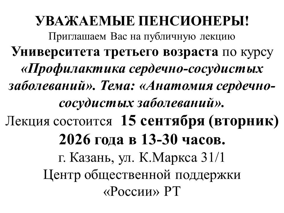 Приглашаем на публичную лекцию 15 сентября