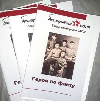 Памяти героев-земляков