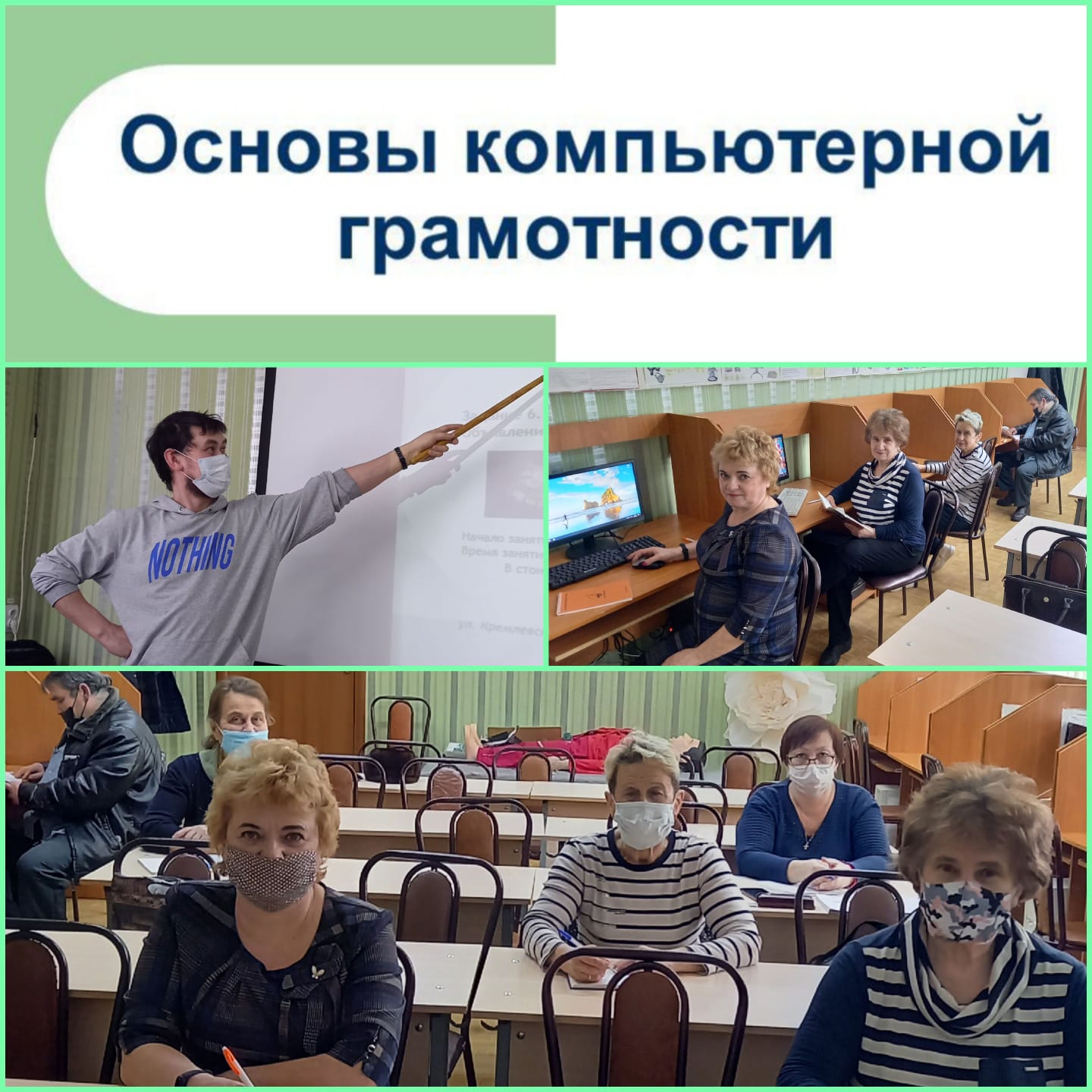 Открытие курсов университета третьего возраста