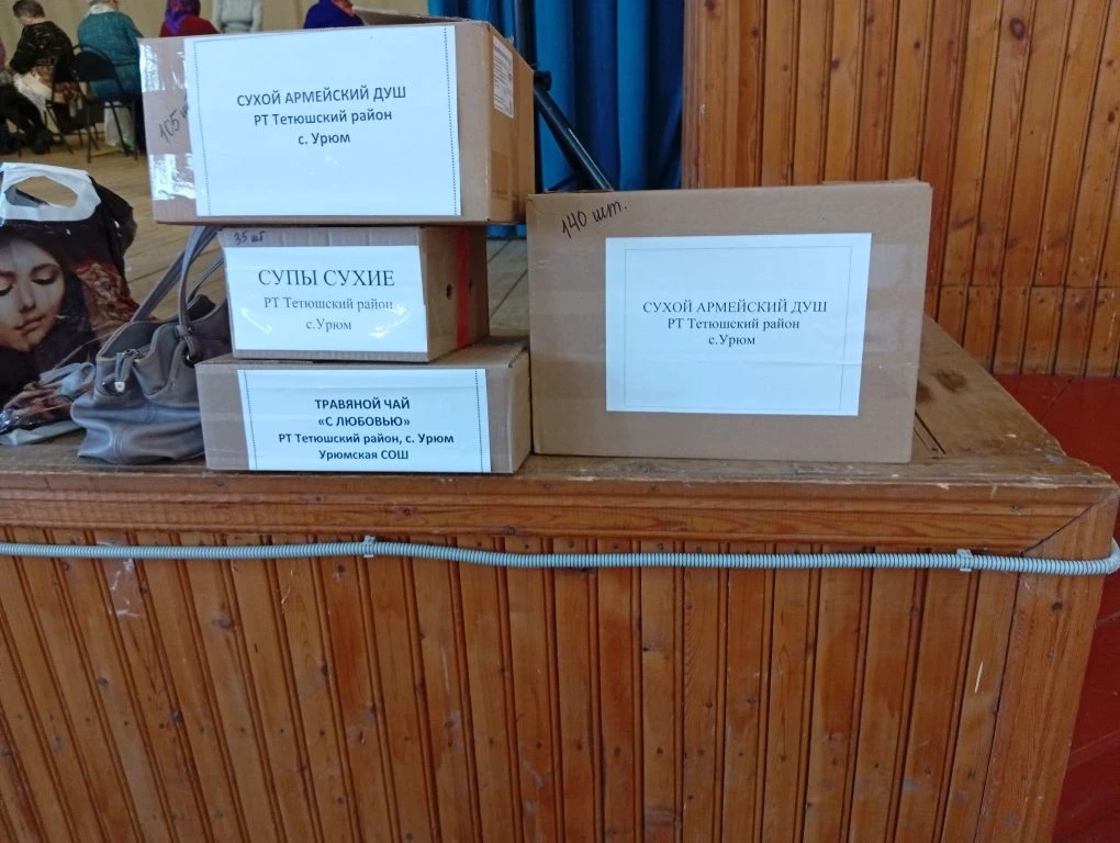 Гуманитарная помощь участникам СВО в Тетюшском районе
