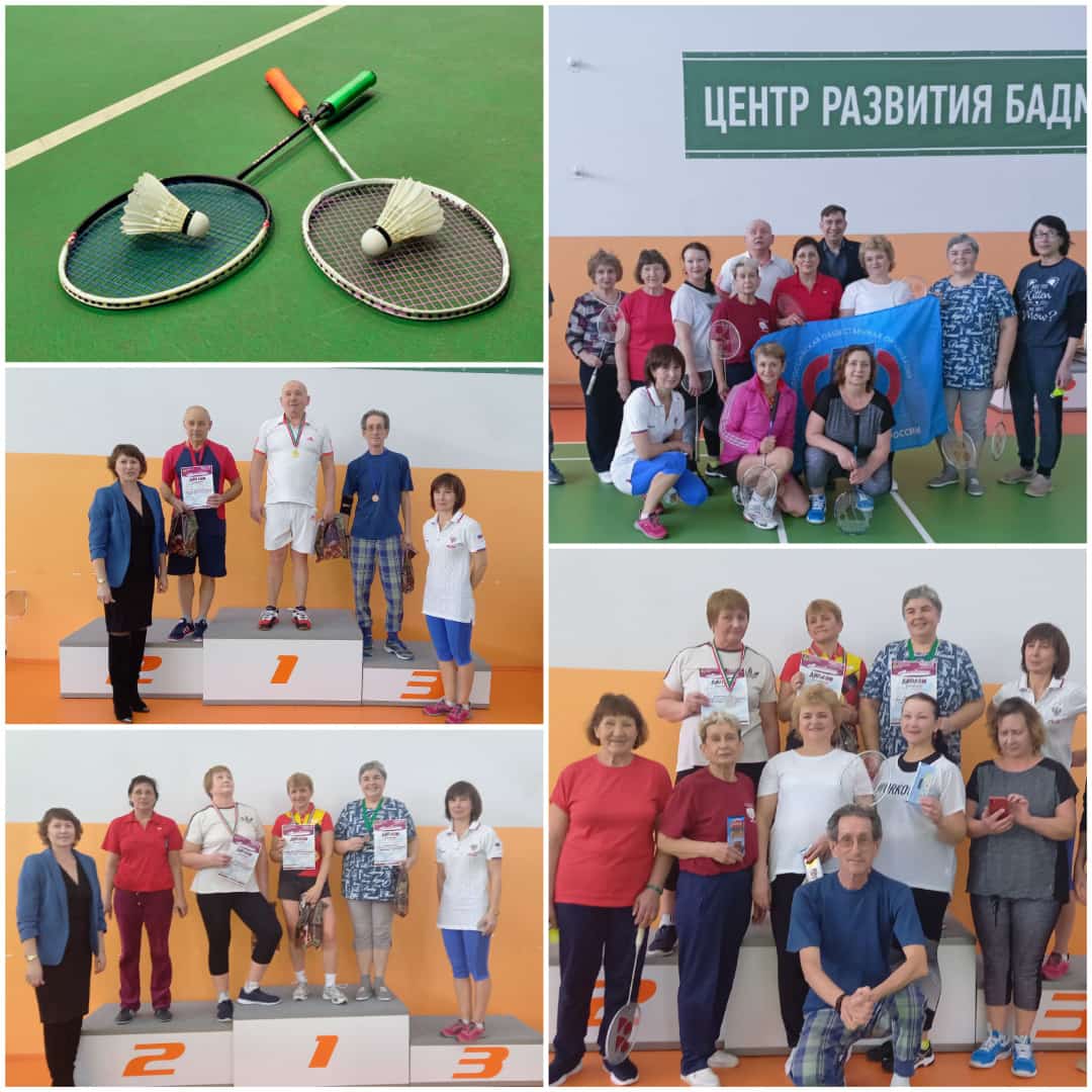 Проведение соревнований по бадминтону среди лиц пенсионного  возраста