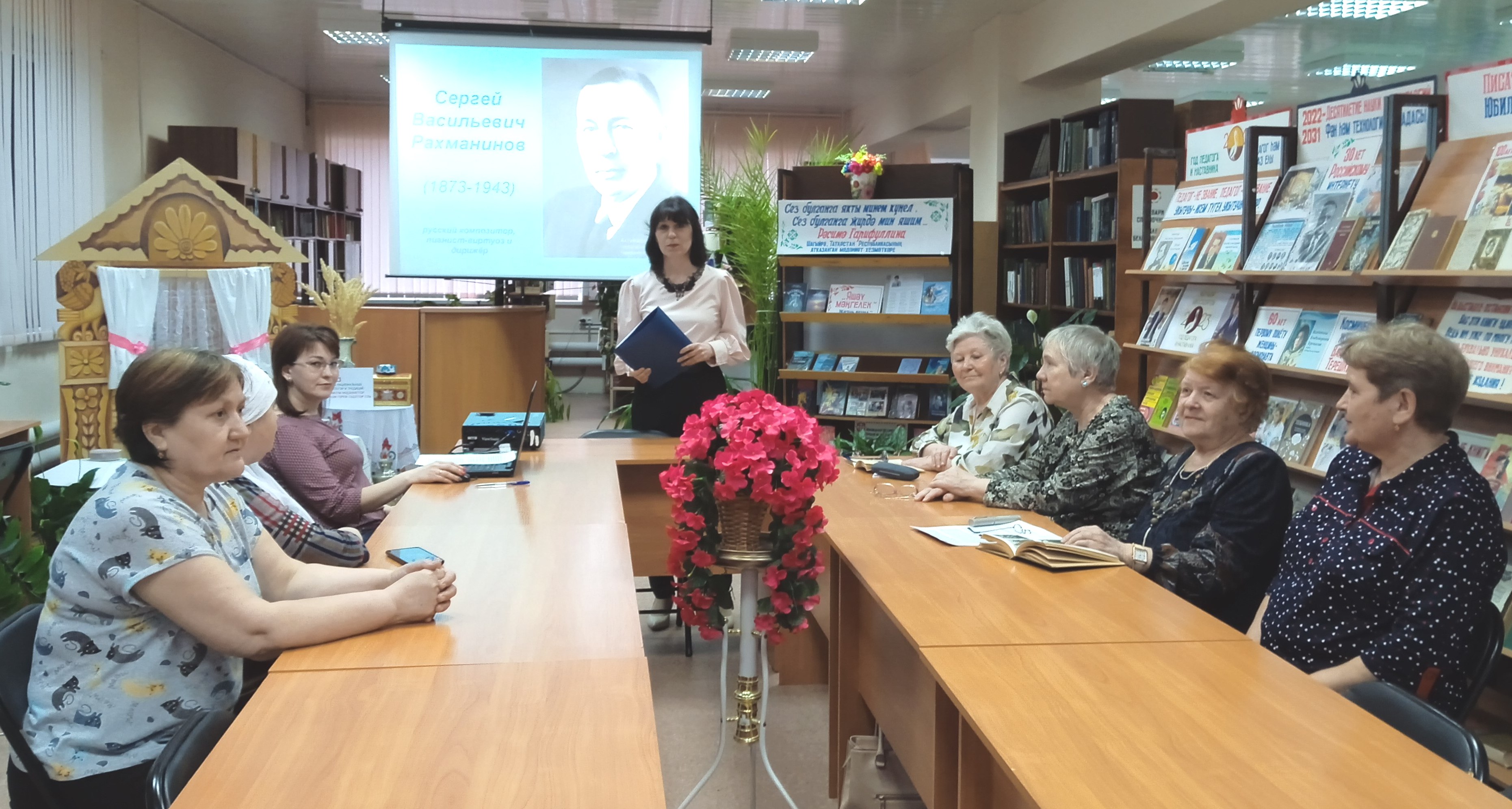 В библиотеке о великом композиторе и пианисте