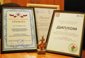 Победа в конкурсе «Связь поколений»