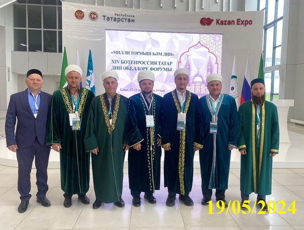 Россия-Исламский мир: KazanForum» и ХIV Всероссийский форум татарских религиозных деятелей