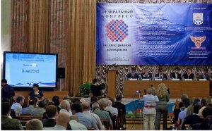 Первый Федеральный конгресс по электронной демократии