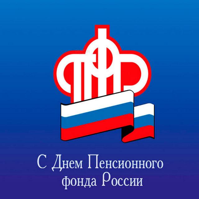 Номер телефона пенсионного фонда белогорск