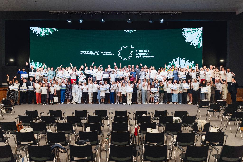 В Казани подвели итоги чемпионата по компьютерному многоборью «Хикмэт - Буыннар бэйлэнеше» («Связь поколений») В Казани подвели итоги чемпионата по компьютерному многоборью «Хикмэт - Буыннар бэйлэнеше» («Связь поколений»)