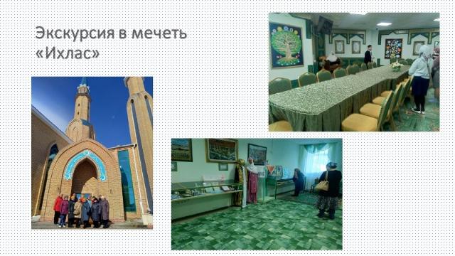Экскурсия в мечеть «Ихлас» г.Лениногорск