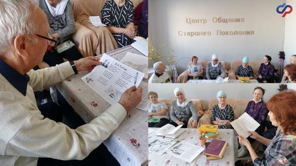 В азнакаевском Центре общения наслаждались поэзией