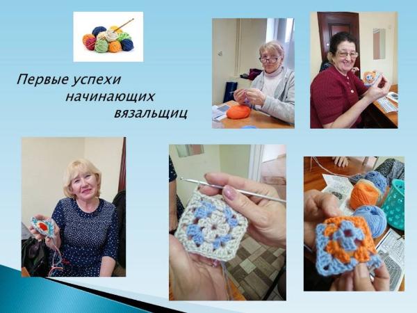 Кружок вязания