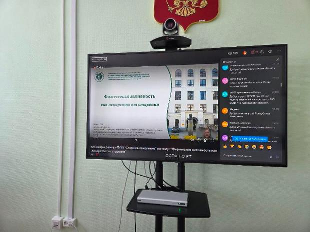 Онлайн лекция «здоровое долголетие»