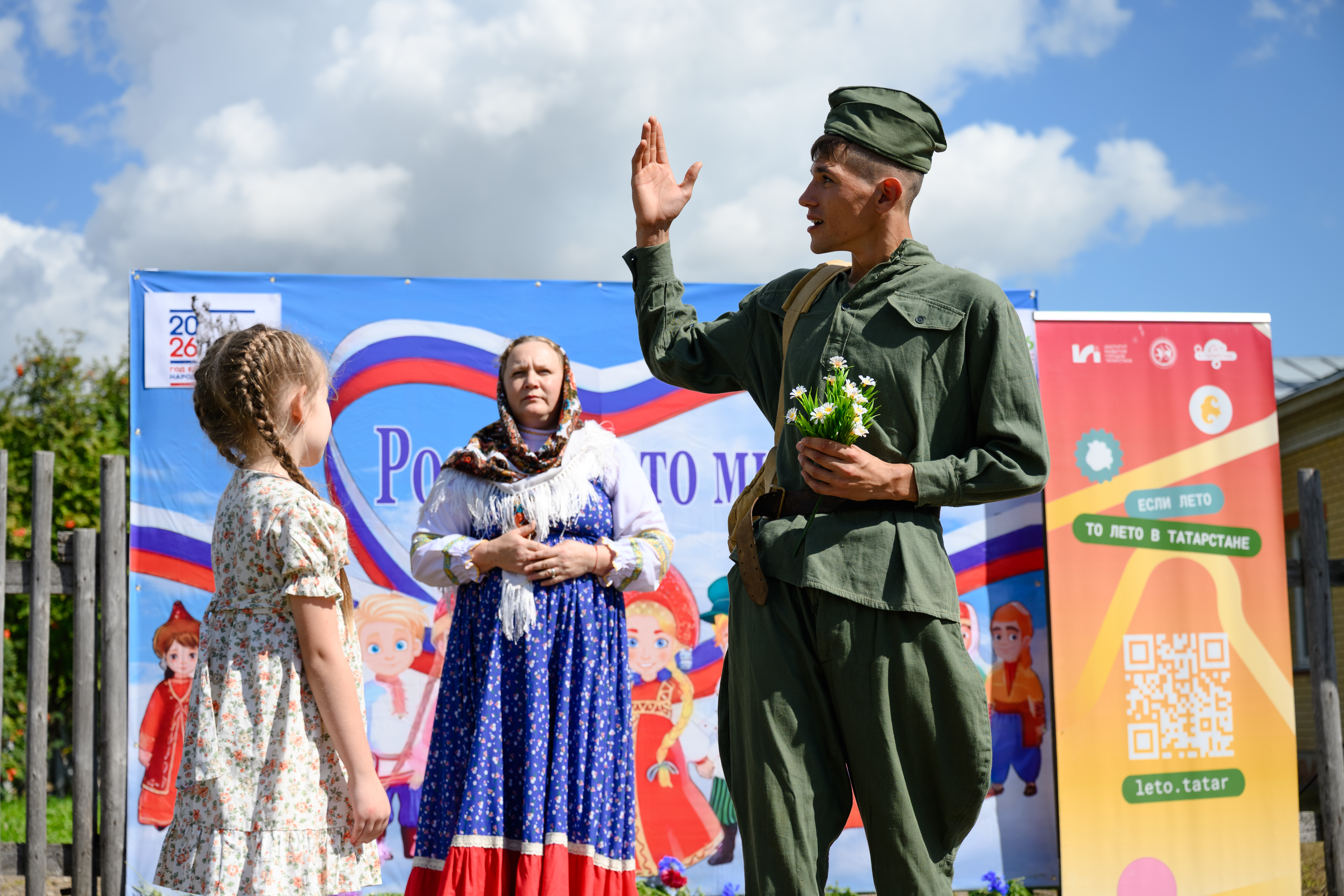 «Один народ, Одна судьба, Одна Победа» «Один народ, Одна судьба, Одна Победа»