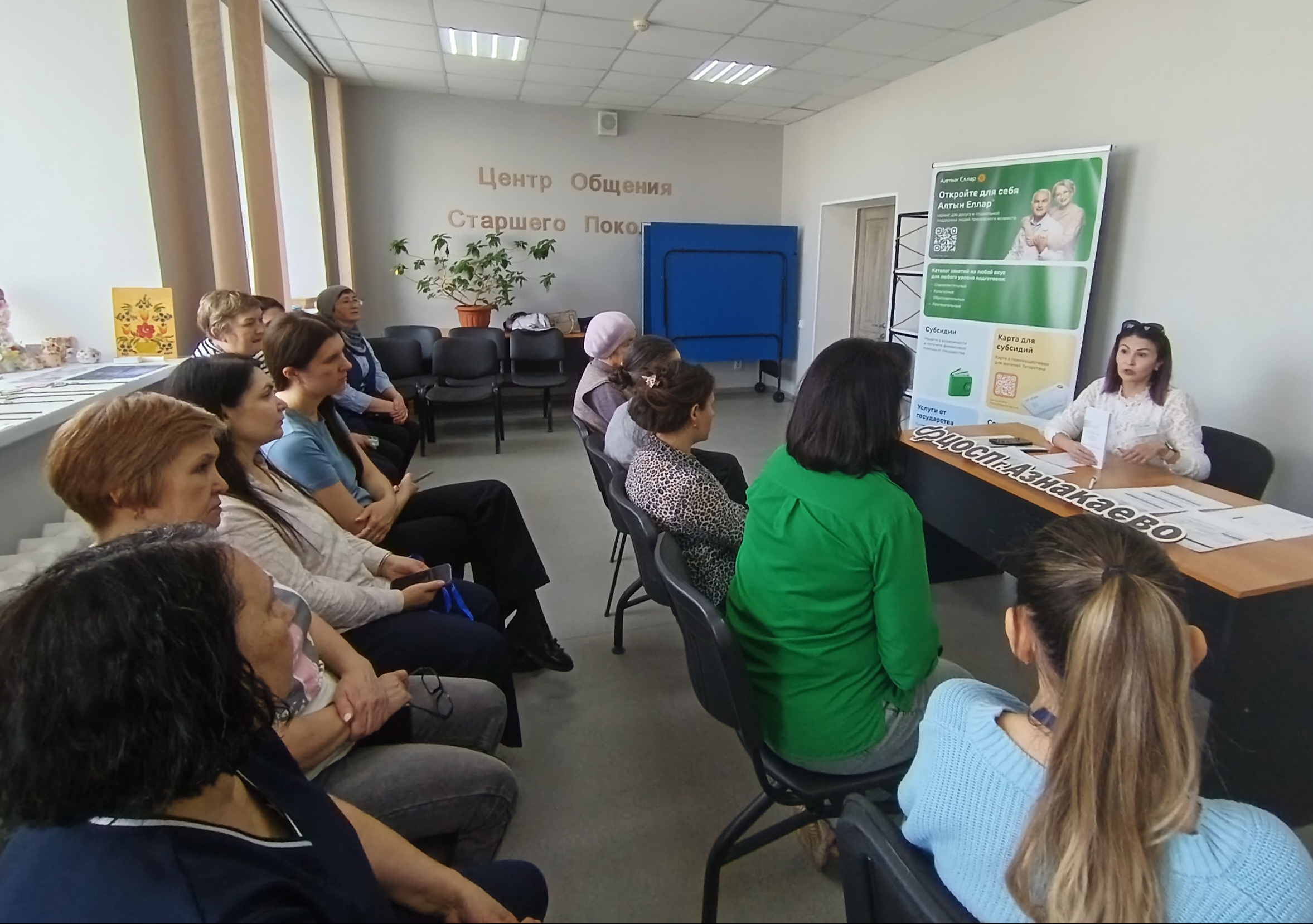 Встреча с представителем ПАО «Ак Барс» банка о финансовом долголетии Встреча с представителем ПАО «Ак Барс» банка о финансовом долголетии