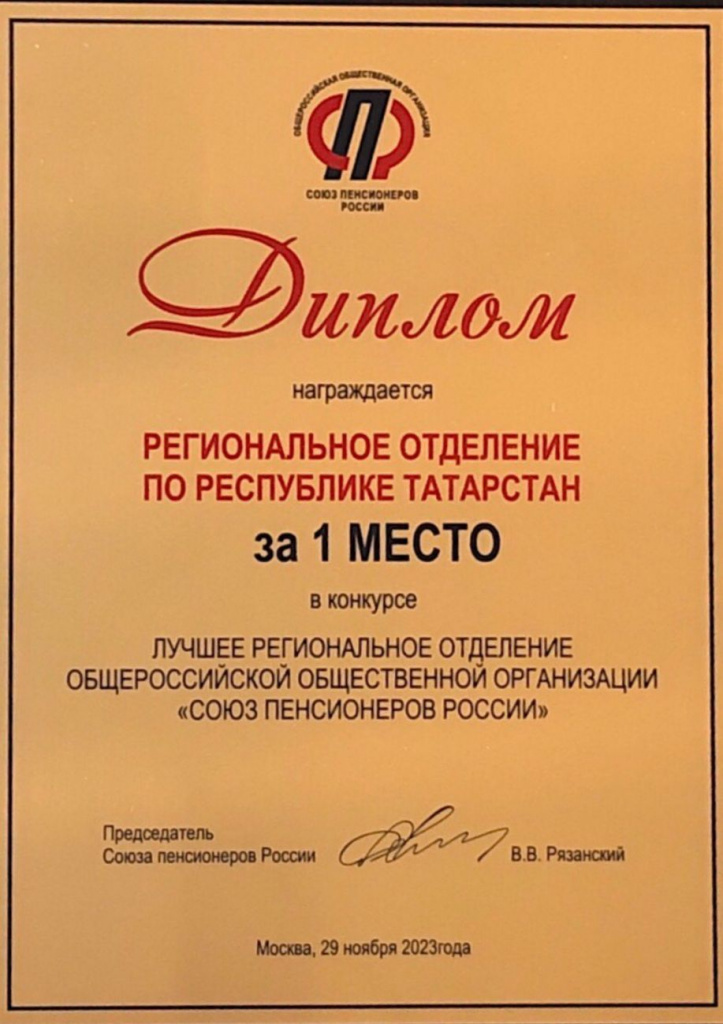 IMG-20231201-WA0013- ФОТО ДИПЛОМ 2023.jpg